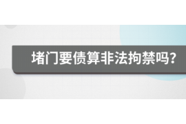 嘉善讨债公司成功追讨回批发货款50万成功案例